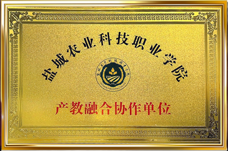 产教融合协作单位