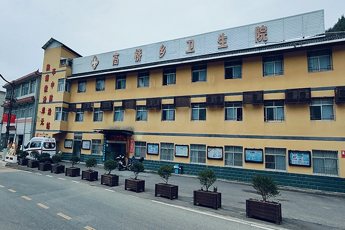 高桥卫生院