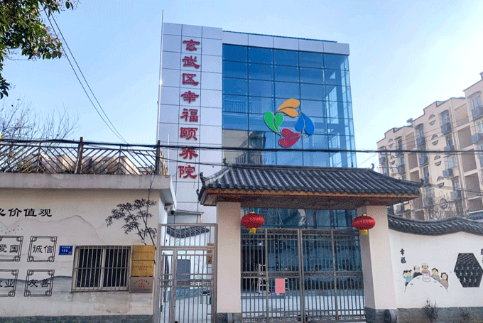 南京玄武幸福索酷康复医疗中心