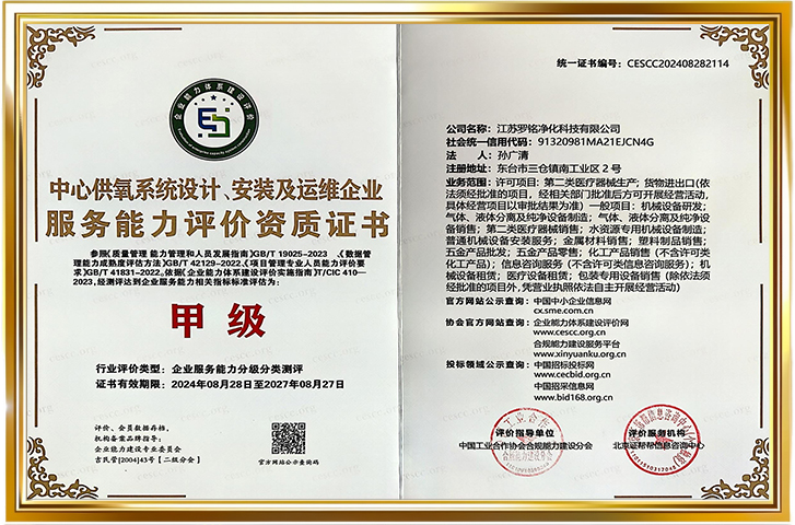 服务能力评价资质证书