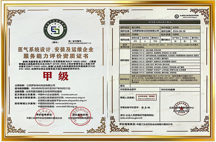 服务能力评价资质证书
