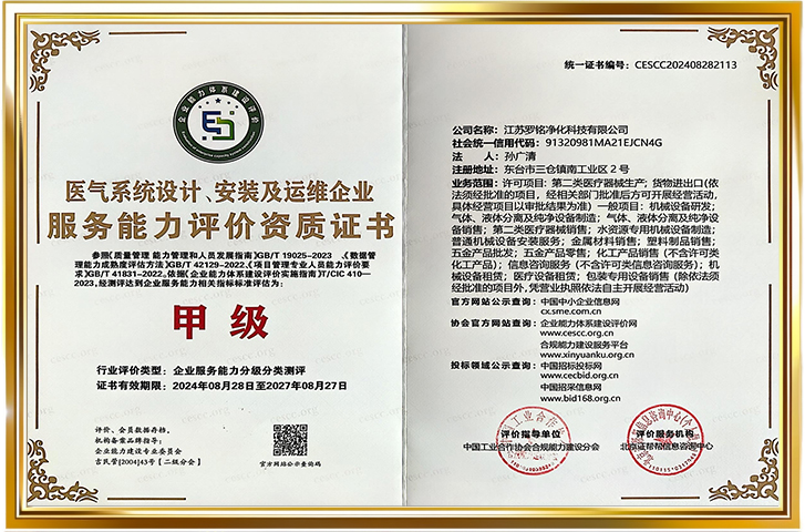 服务能力评价资质证书