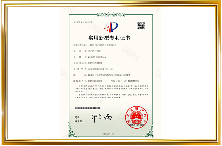实用新型专利证书